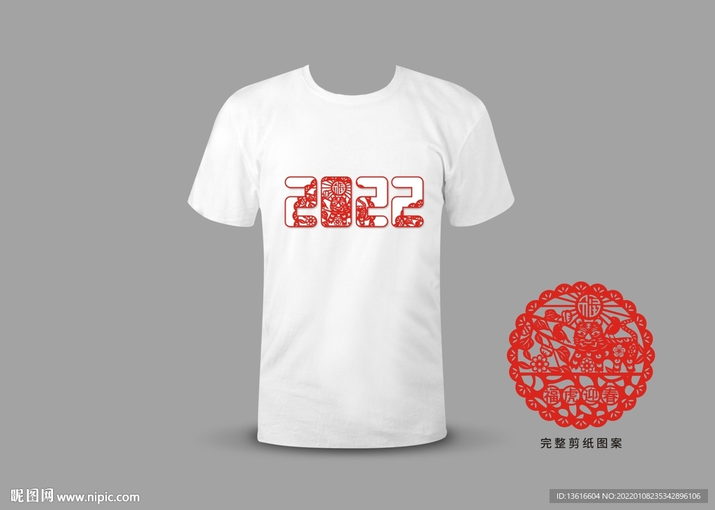 2022虎年T恤设计