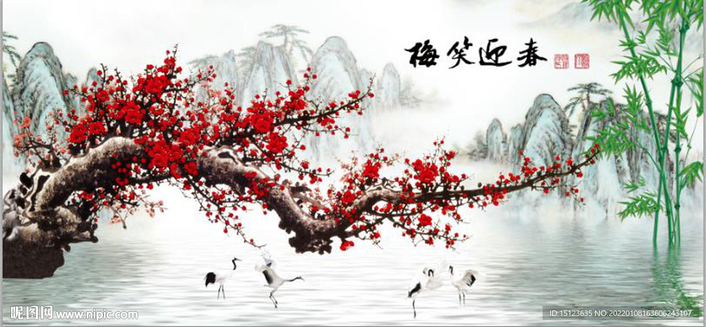 春迎笑梅