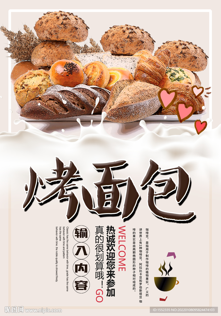 面包