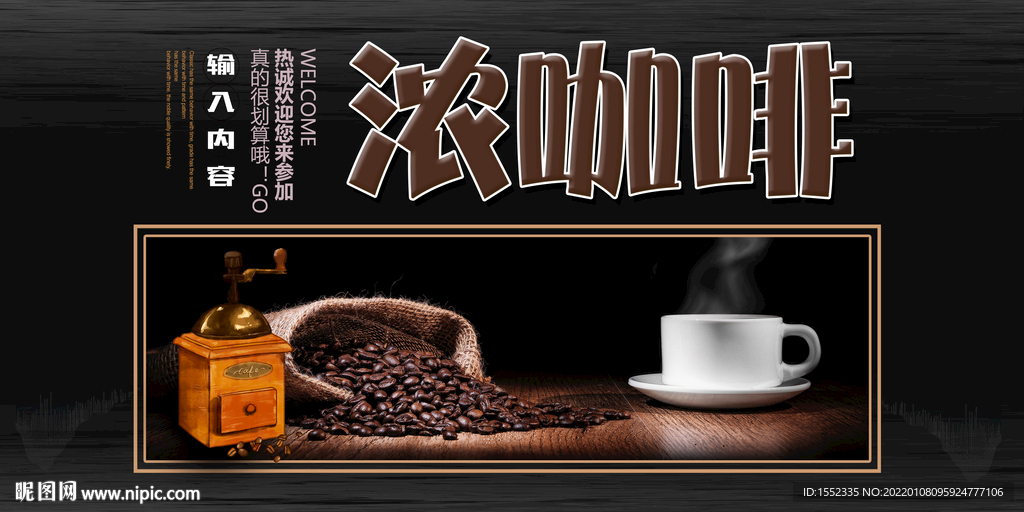 浓咖啡