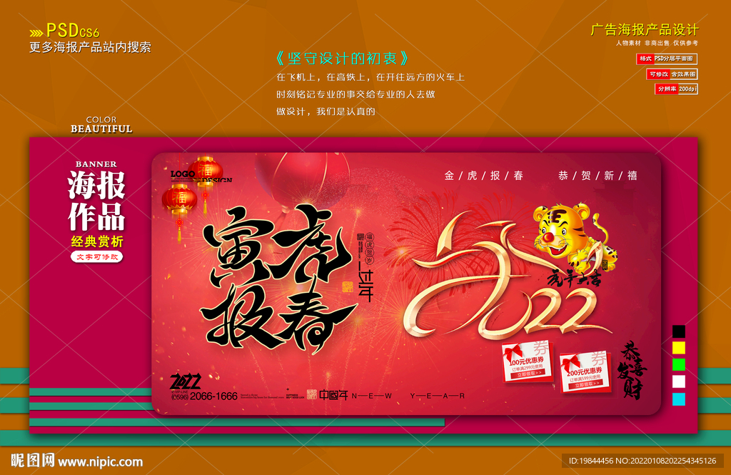 新年海报