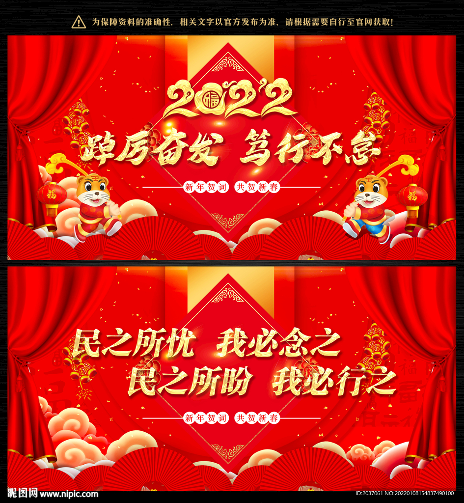 新年贺词