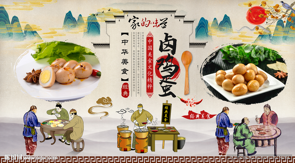 卤鸡蛋背景墙