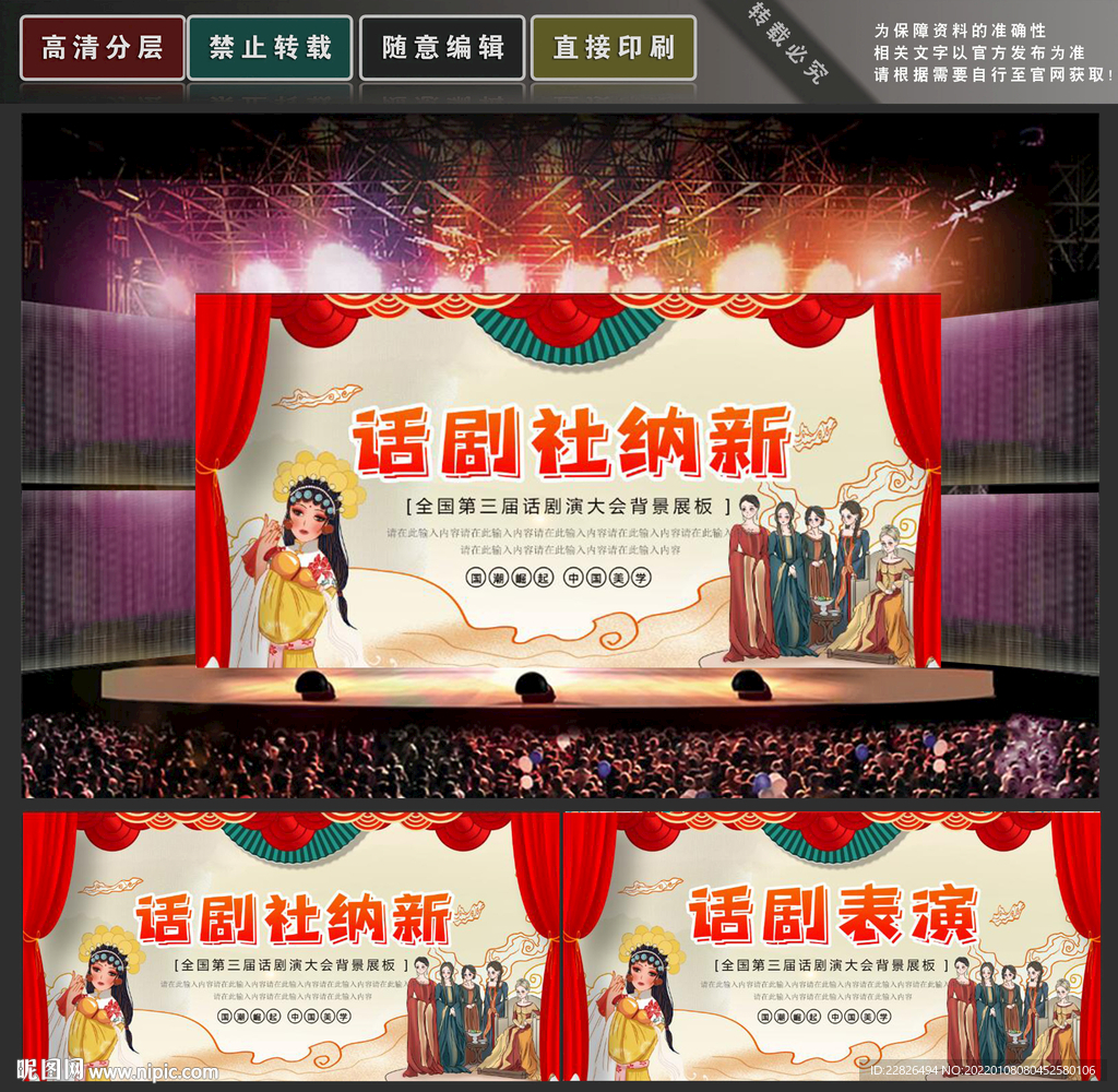 话剧