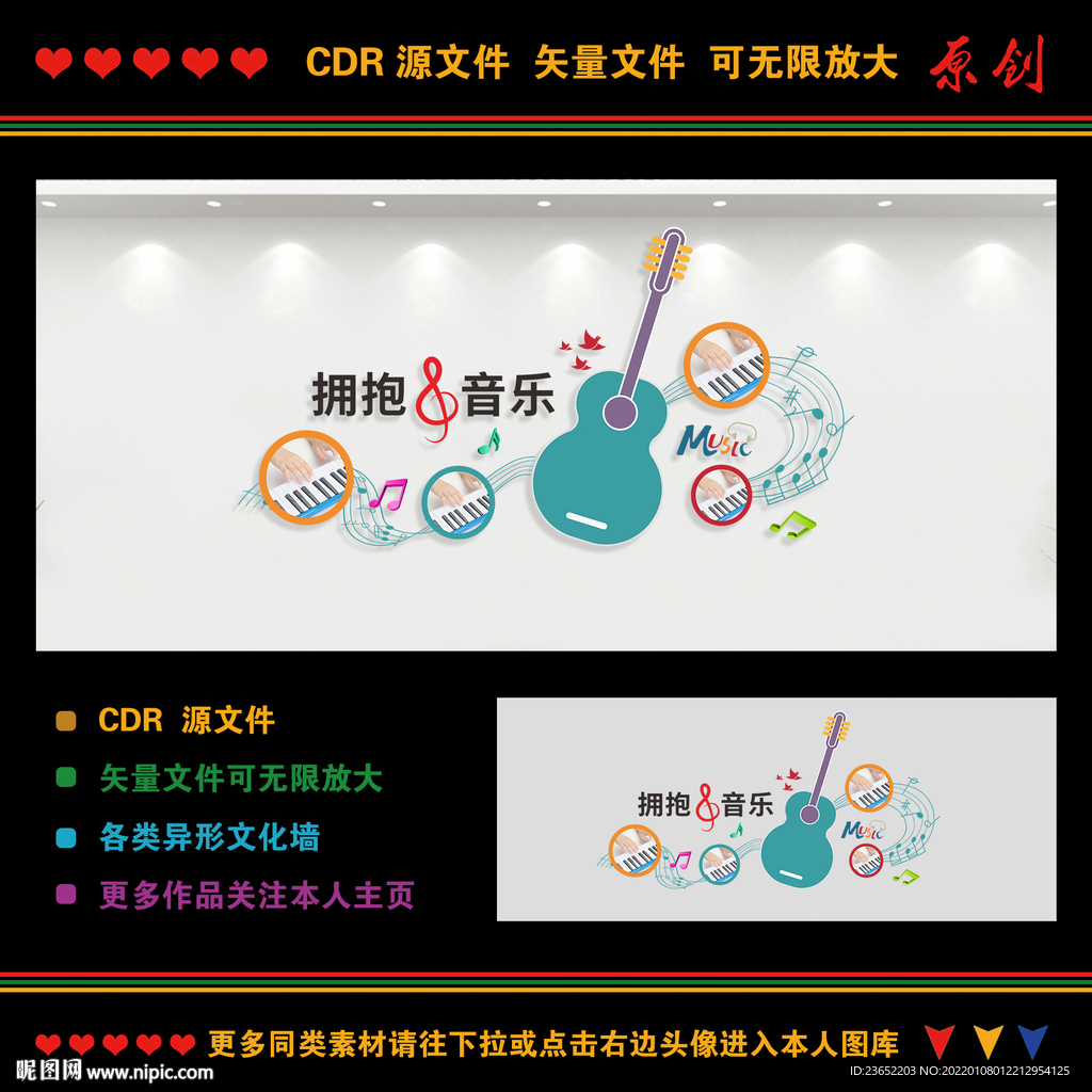 音乐文化墙