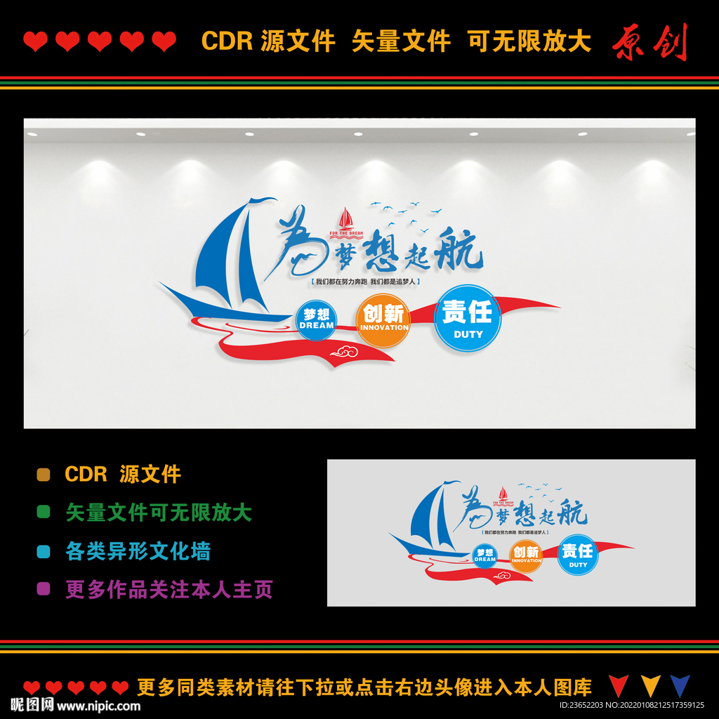 企业励志标语