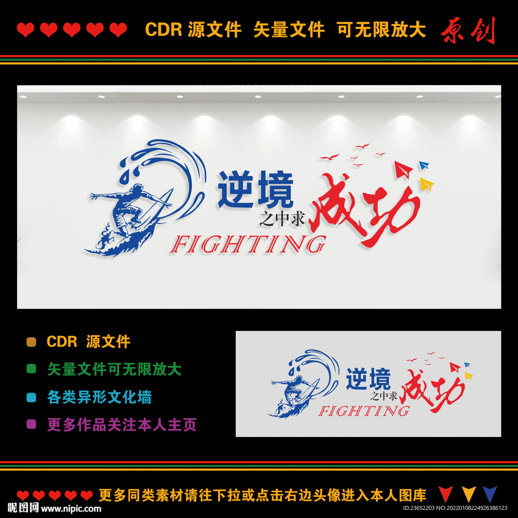 企业励志标语
