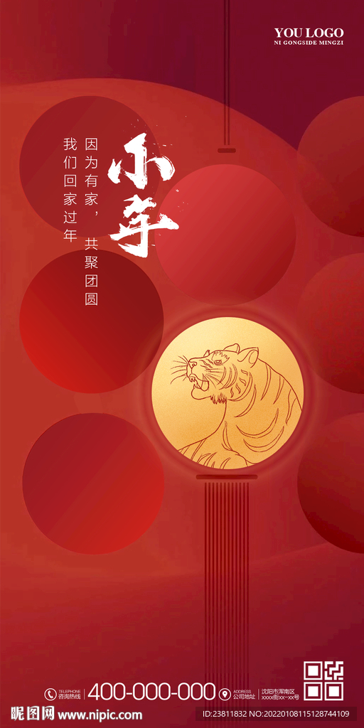 小年