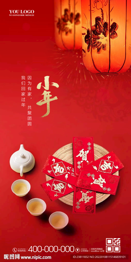 小年