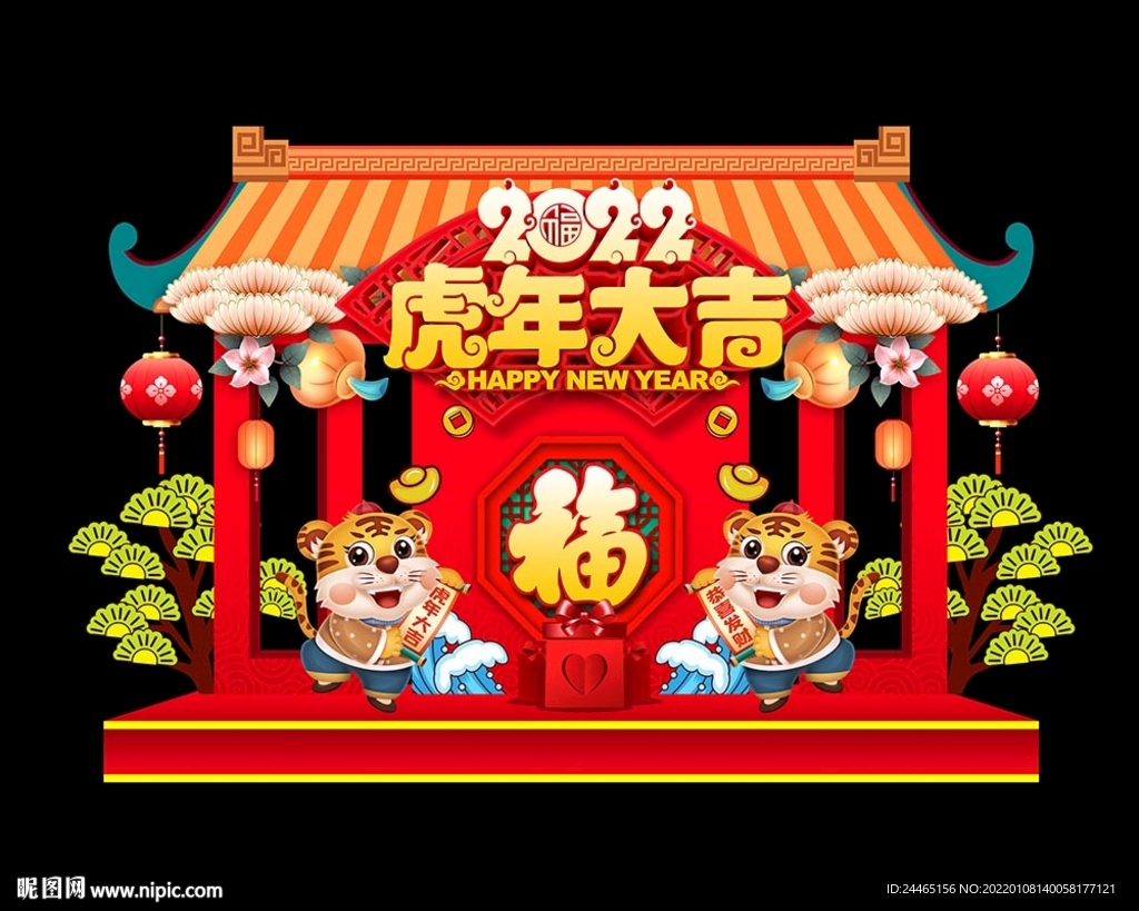 新年美陈