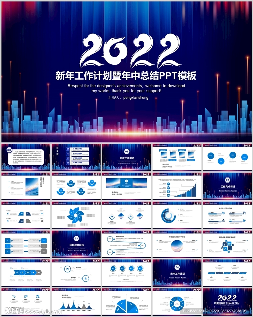 新年计划