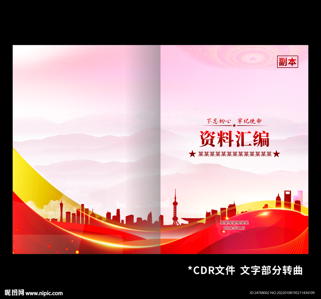 红色封面
