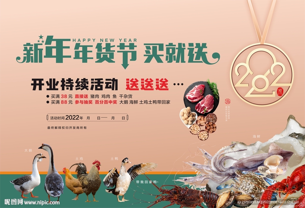 农贸市场 海报