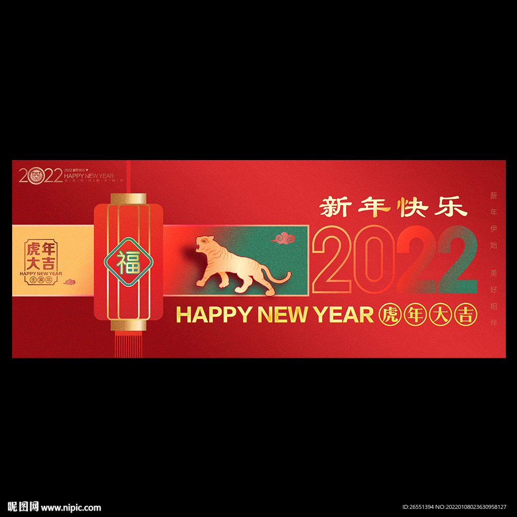  2022新年海报