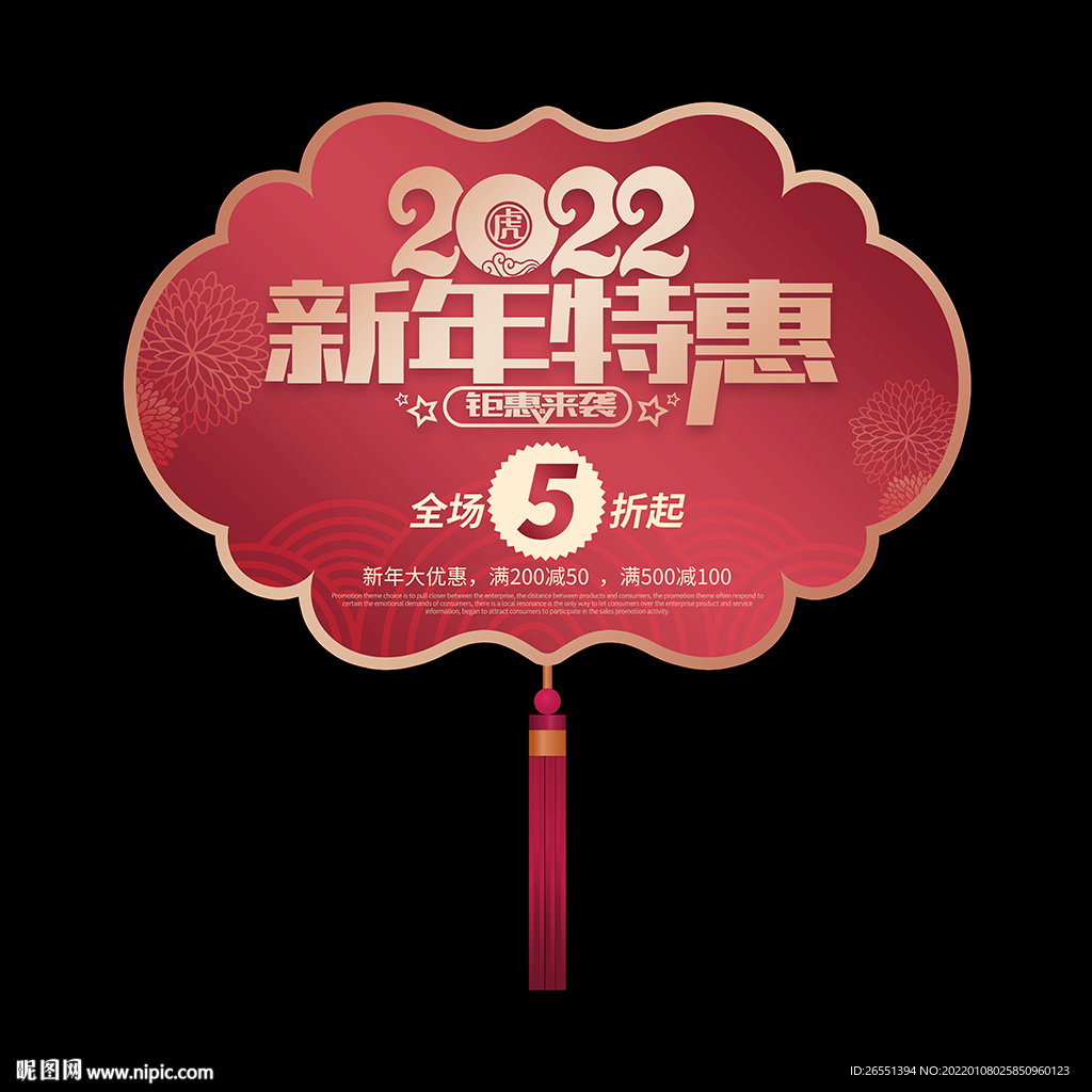 2022新年吊牌