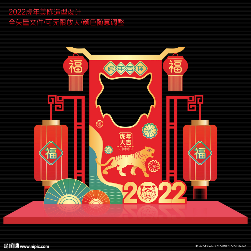 2022新年拍照框