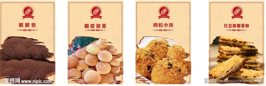 西点海报
