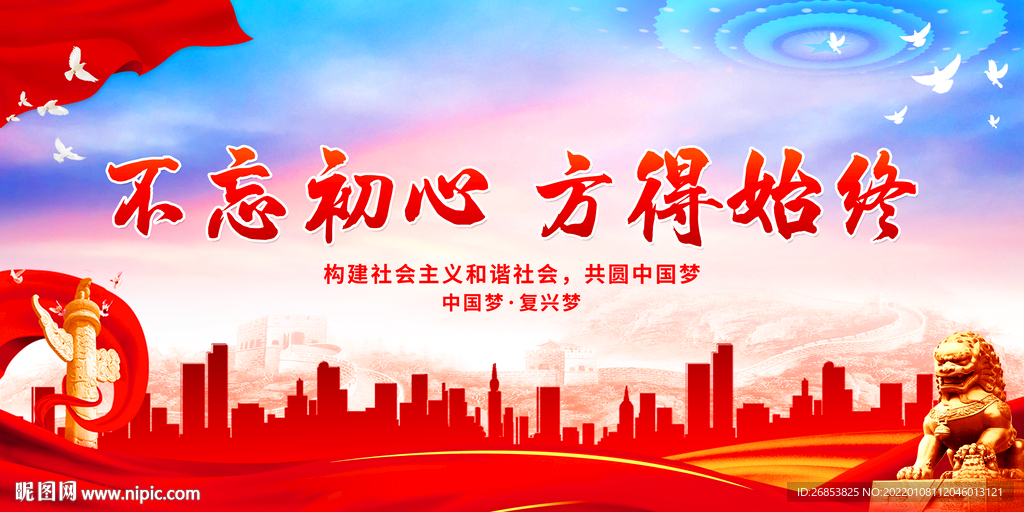 不忘初心 方得始终