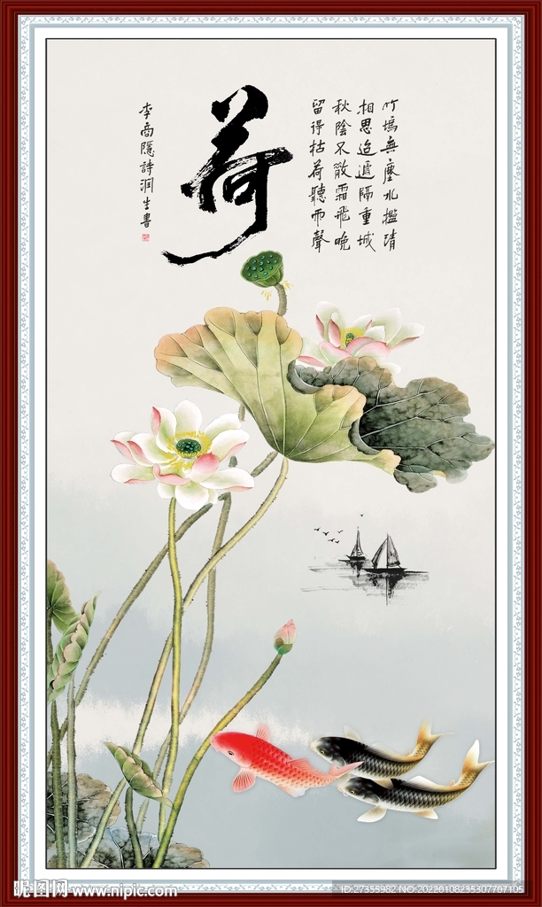 水墨荷花
