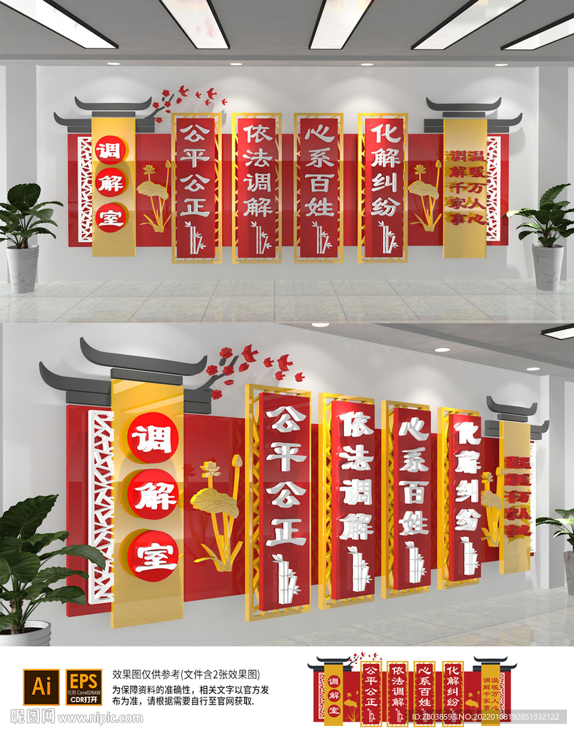 调解室文化墙文化墙