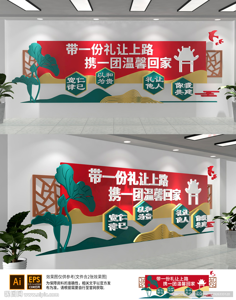 调解文化墙文化墙