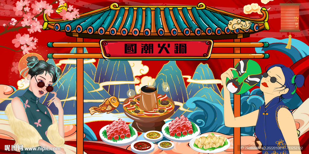 国潮火锅背景墙