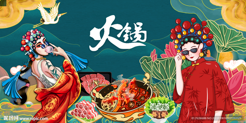 国潮火锅背景画