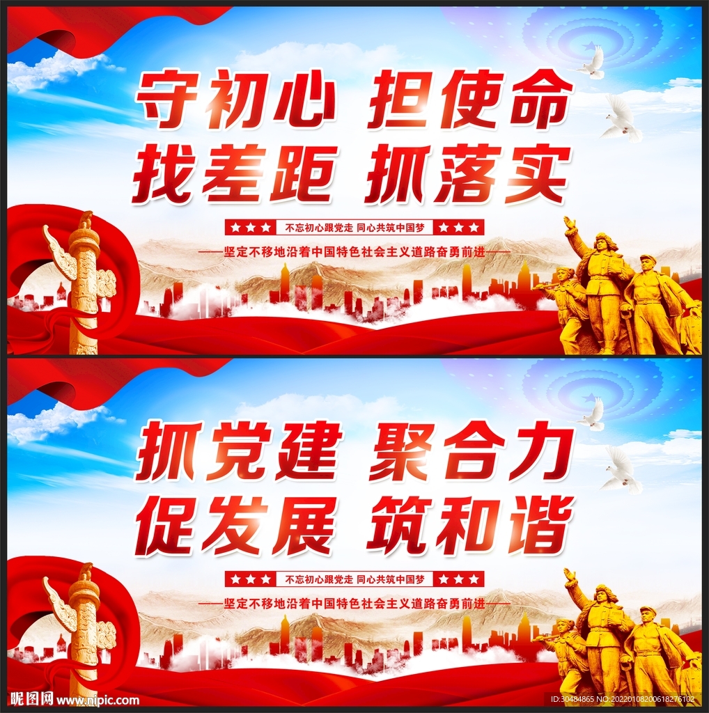 守初心担使命找差距抓落实