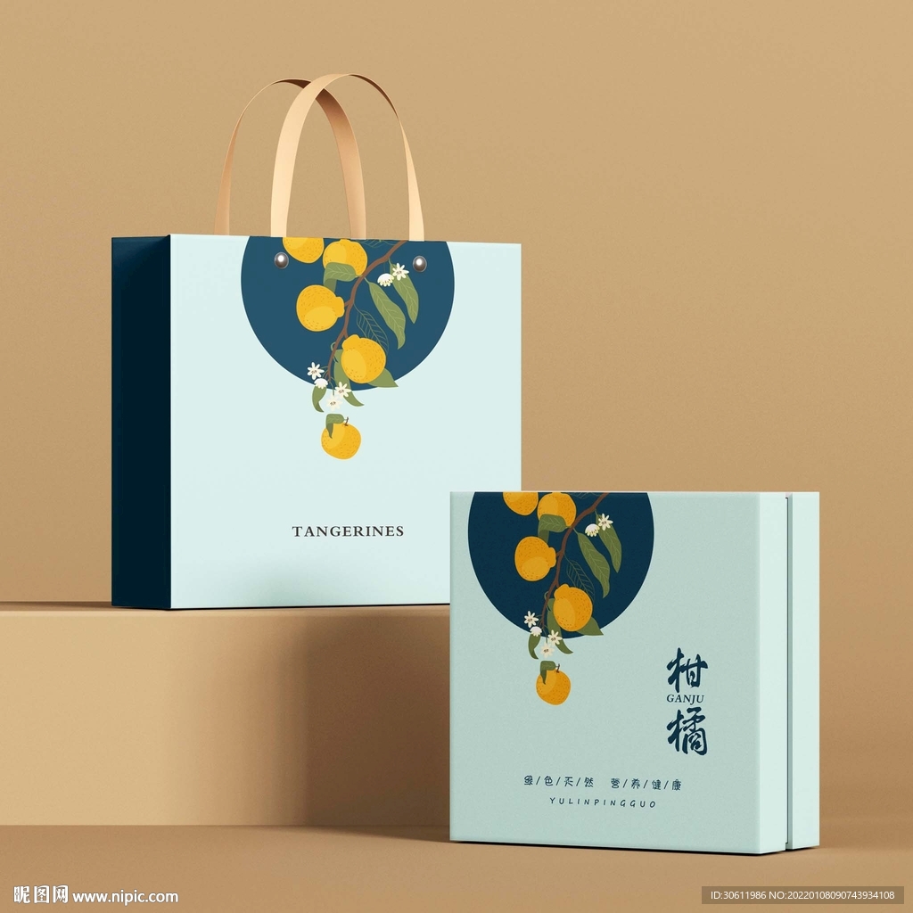 柑橘