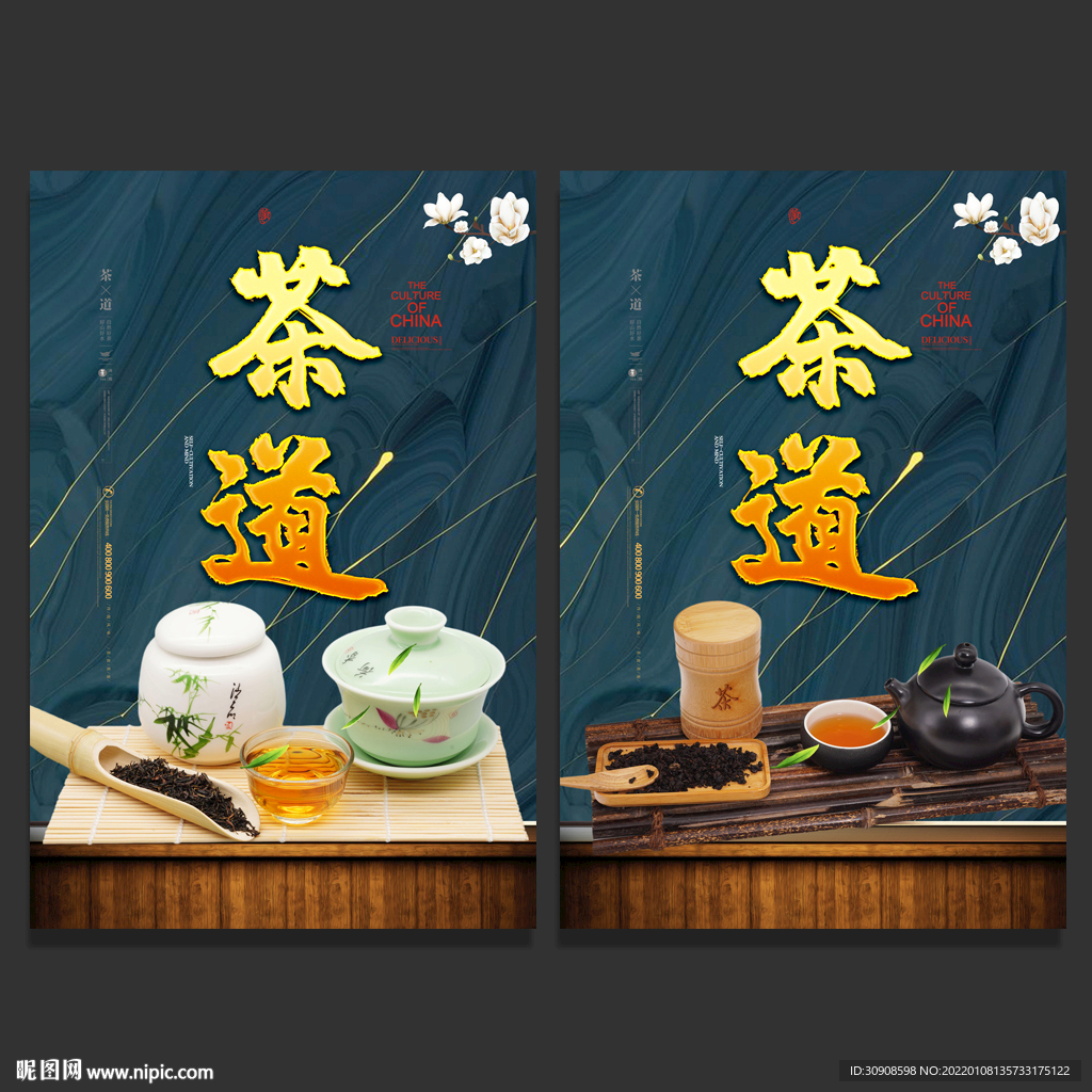 茶道