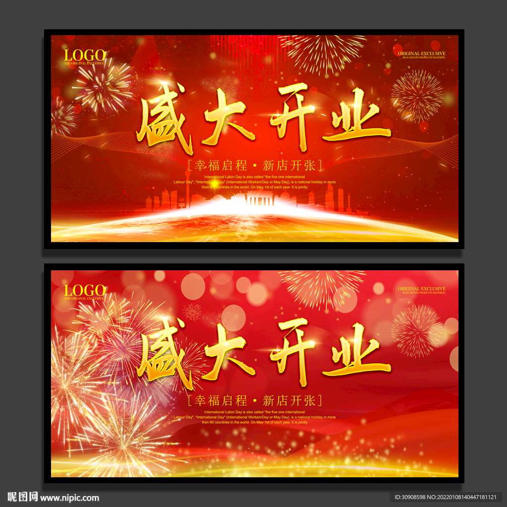 开业