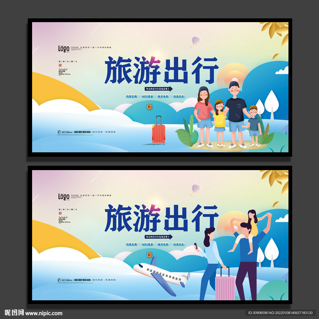 旅游