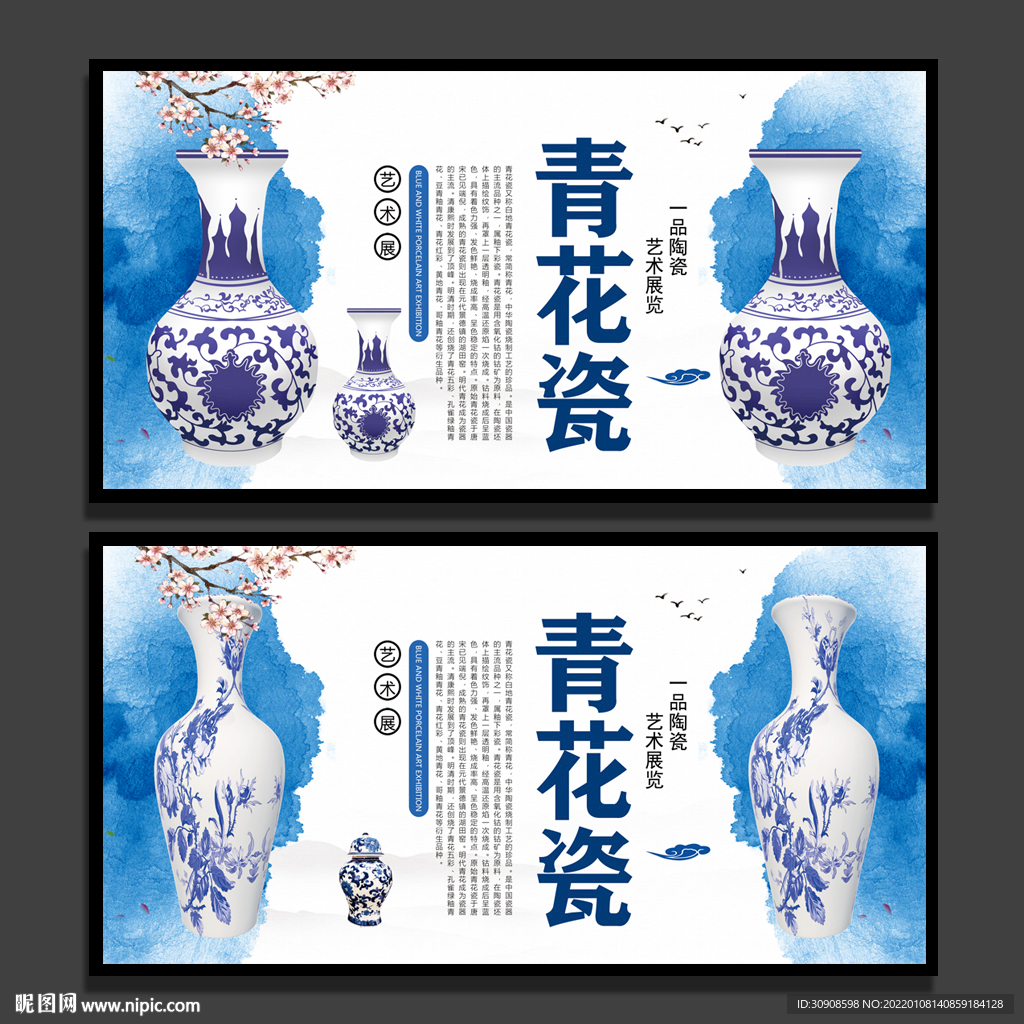 青花瓷