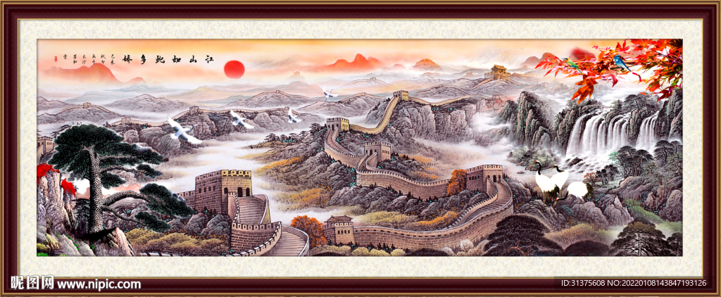 长城山水画