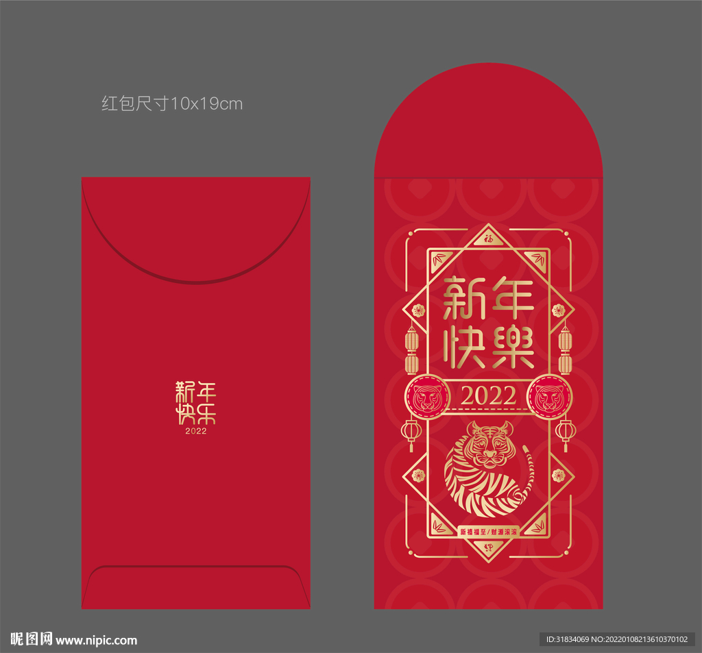 红包