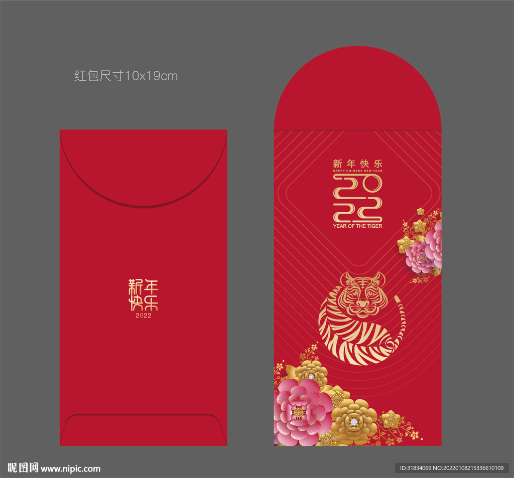 红包