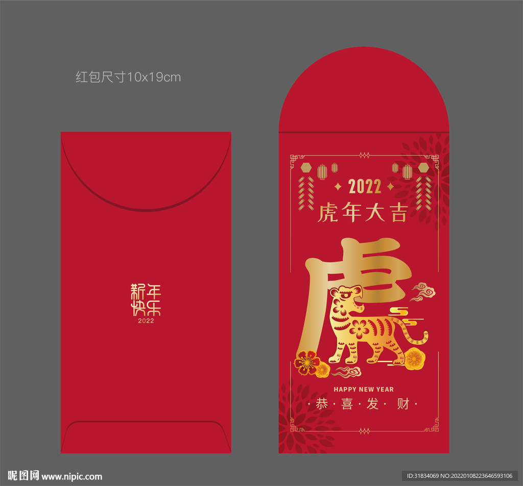 红包