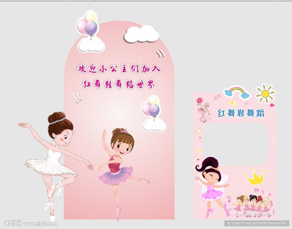 舞蹈人偶立体牌美陈