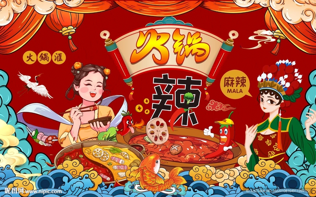 国潮火锅美食图片