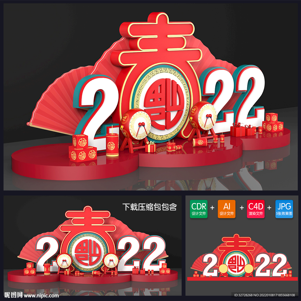 2022美陈