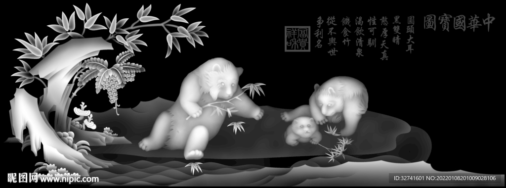 熊猫