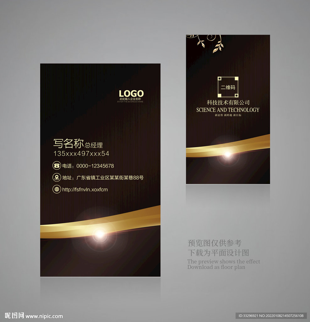 高端名片