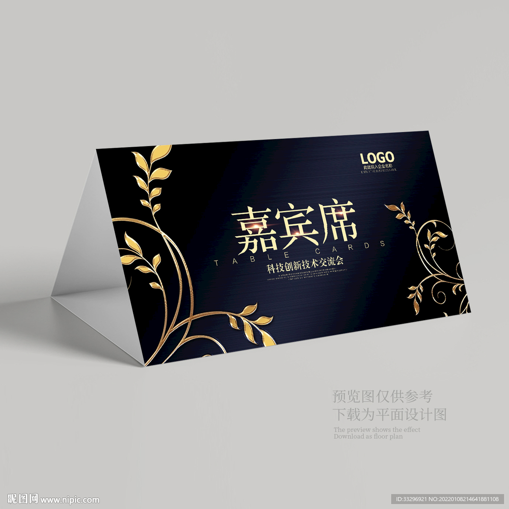会议桌牌