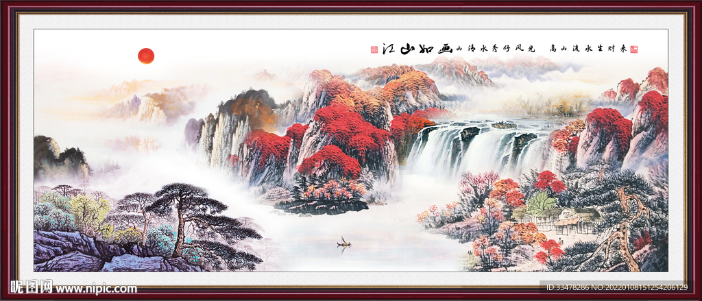 山水画