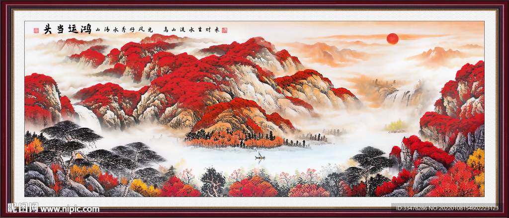 鸿运当头