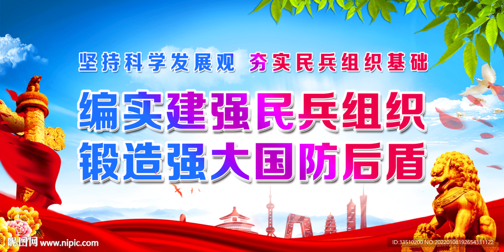 编实建强民兵组织