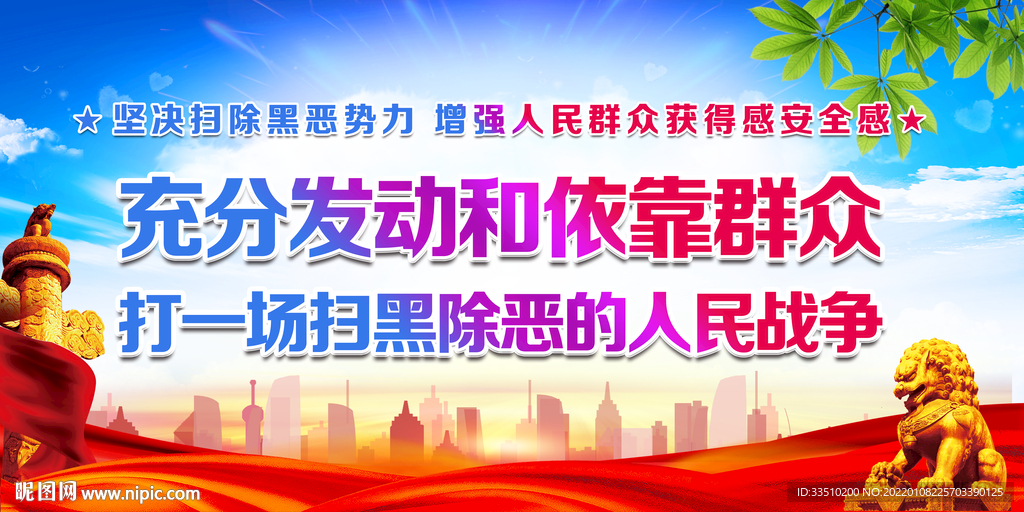 充分发动和依靠群众