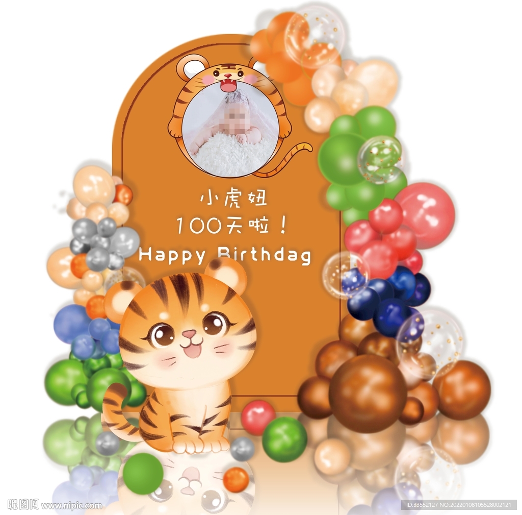 生日宴