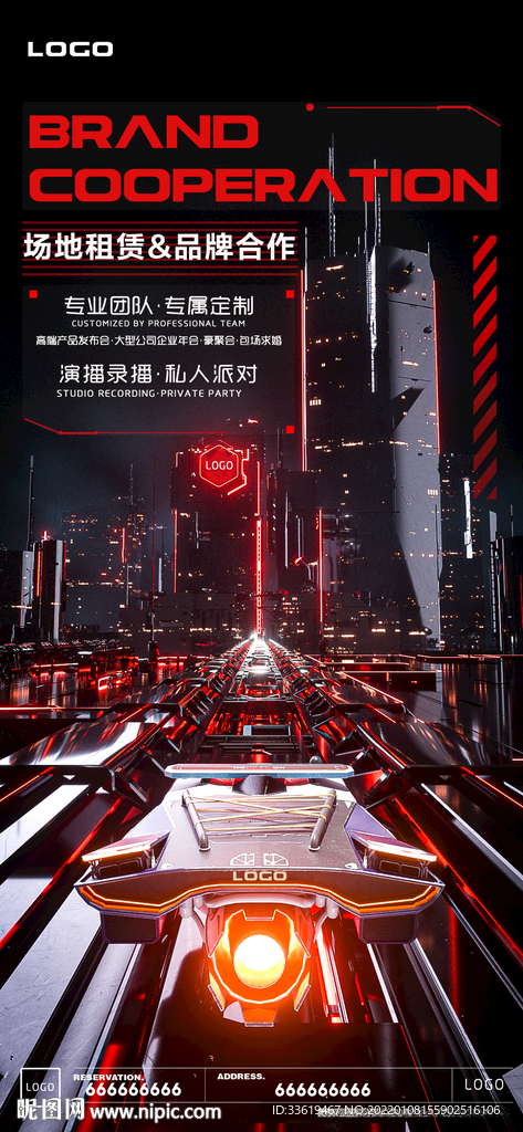 夜店 酒吧 场地租赁海报