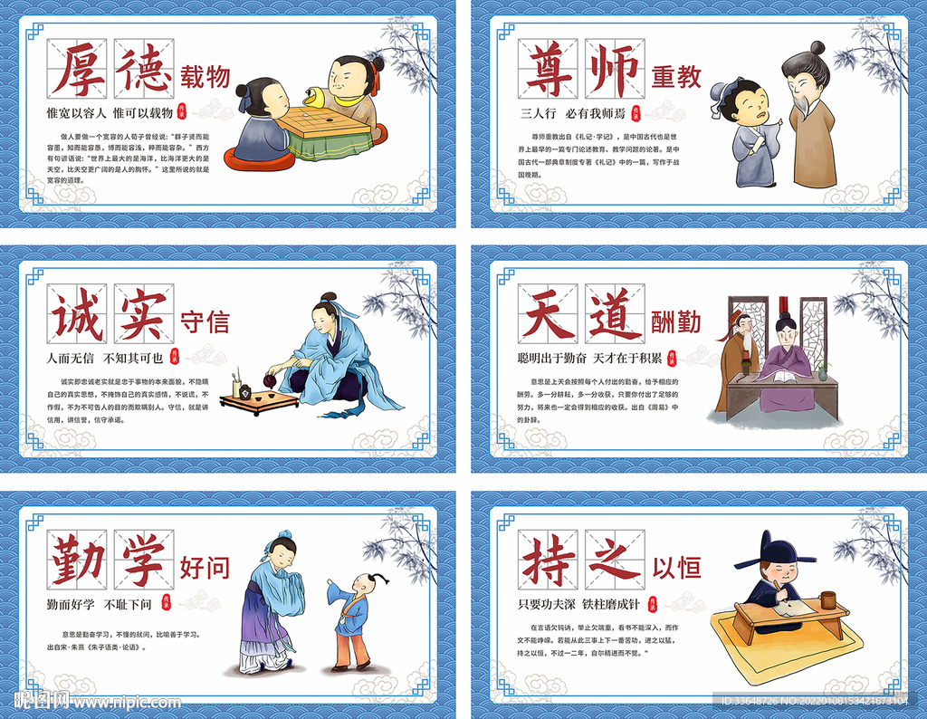 校园文化名人名言励志标语